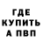 Бутират GHB Polnaja_Obojma