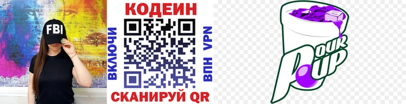 Кодеин напиток Lean (лин) Зима
