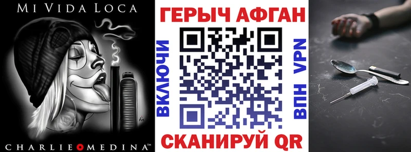 Героин хмурый  Зима 